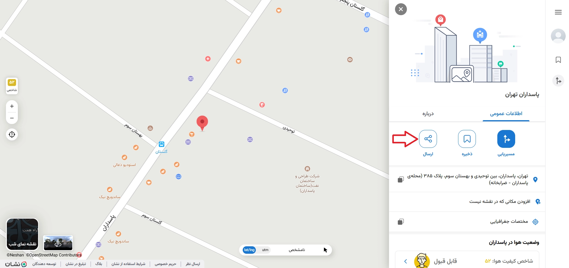 دریافت کد Embed در نشان