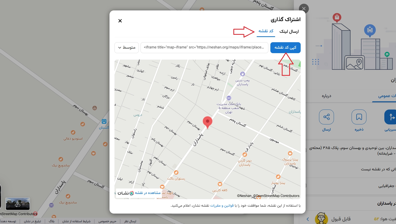 کد Embed در نقشه نشان