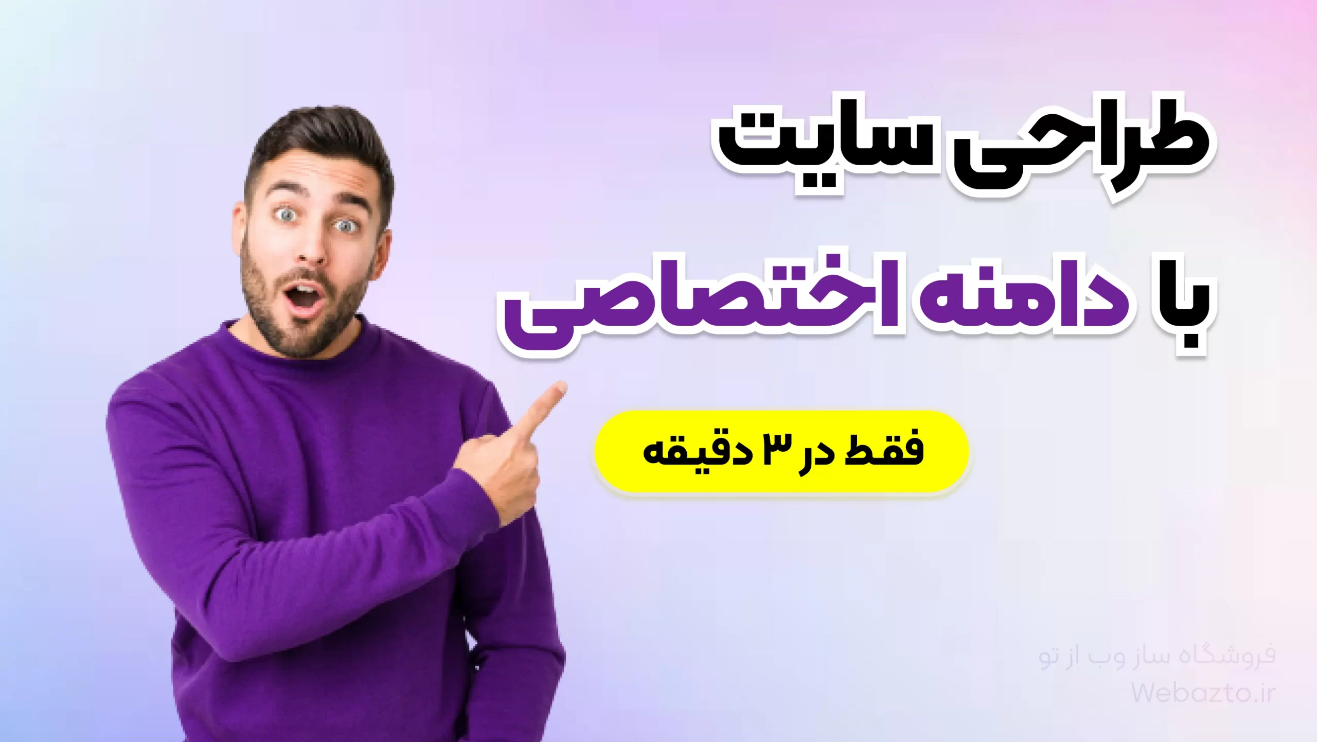 ساخت سایت فروشگاهی رایگان با پسوند com و ir