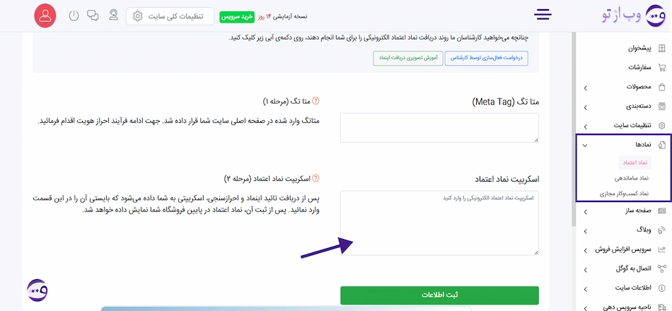 دریافت اینماد