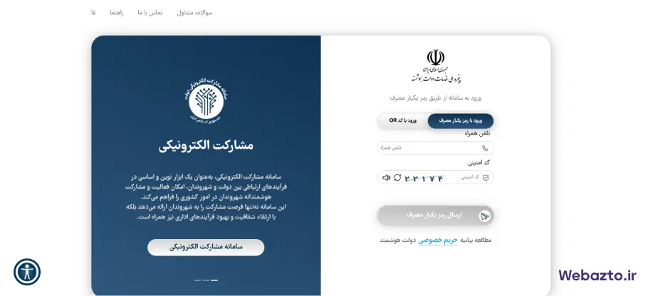 ورود به دولت من