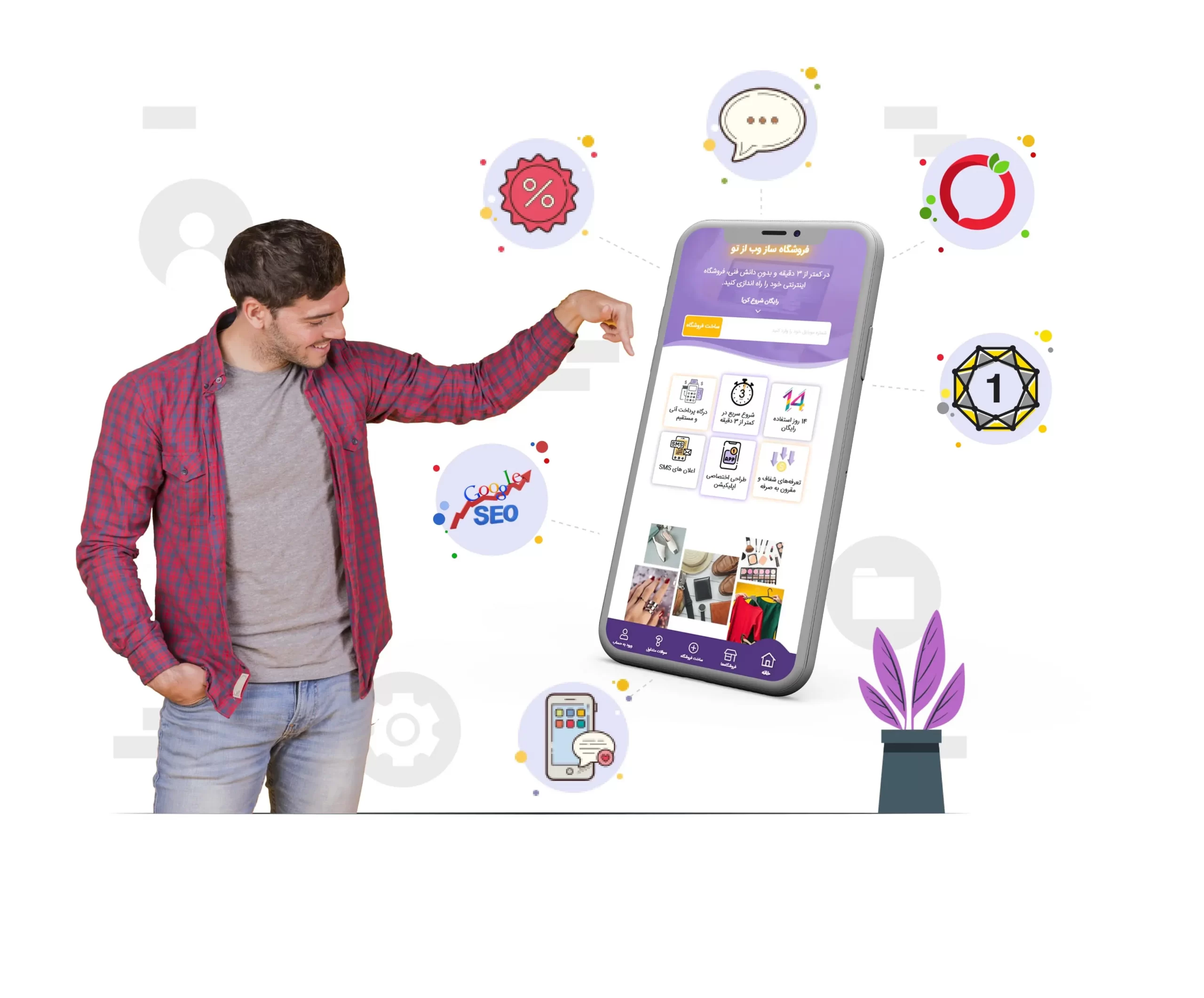 ساخت سایت فروشگاهی