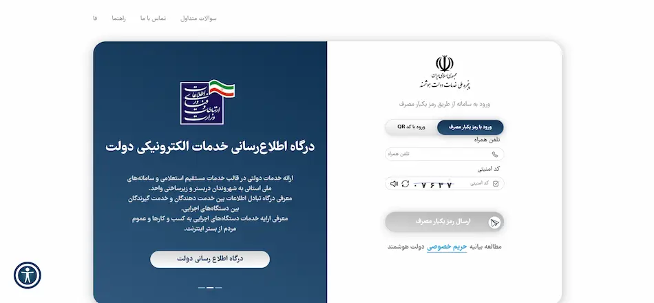 ورود به دولت من