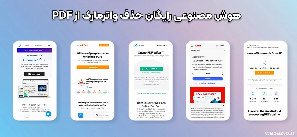 هوش مصنوعی حذف واترمارک PDF