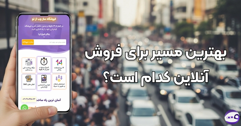 ساخت سایت رایگان