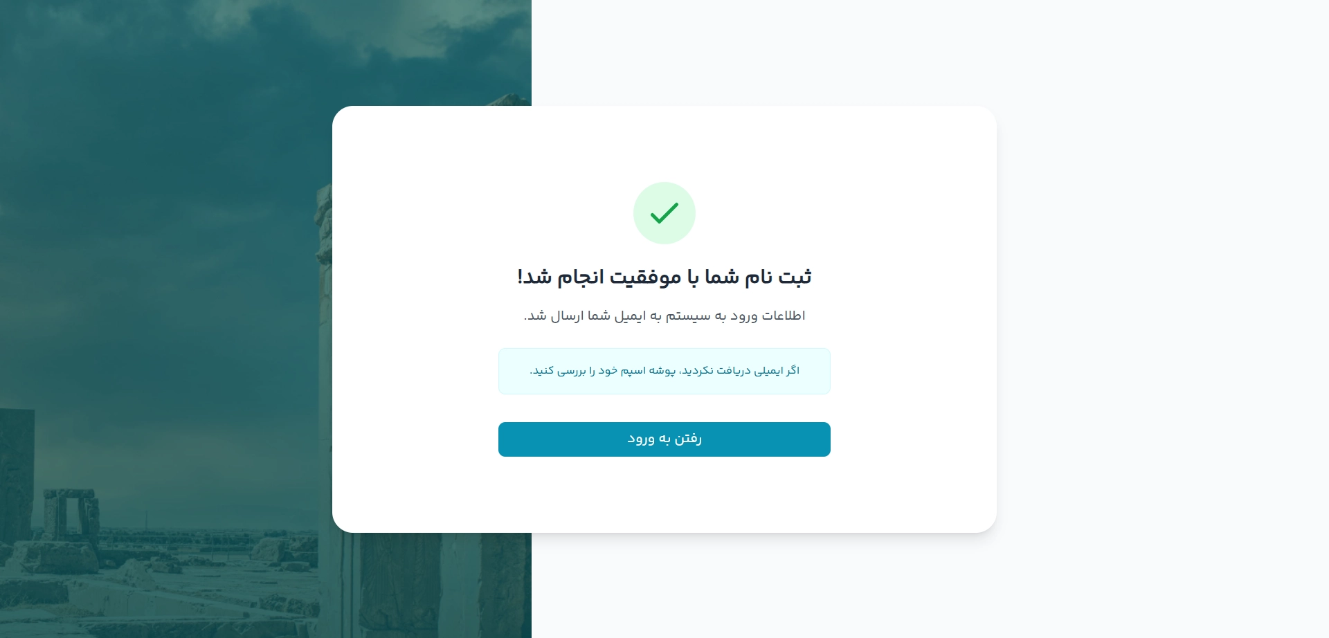 ثبت نام نهایی ایرنیک جدید