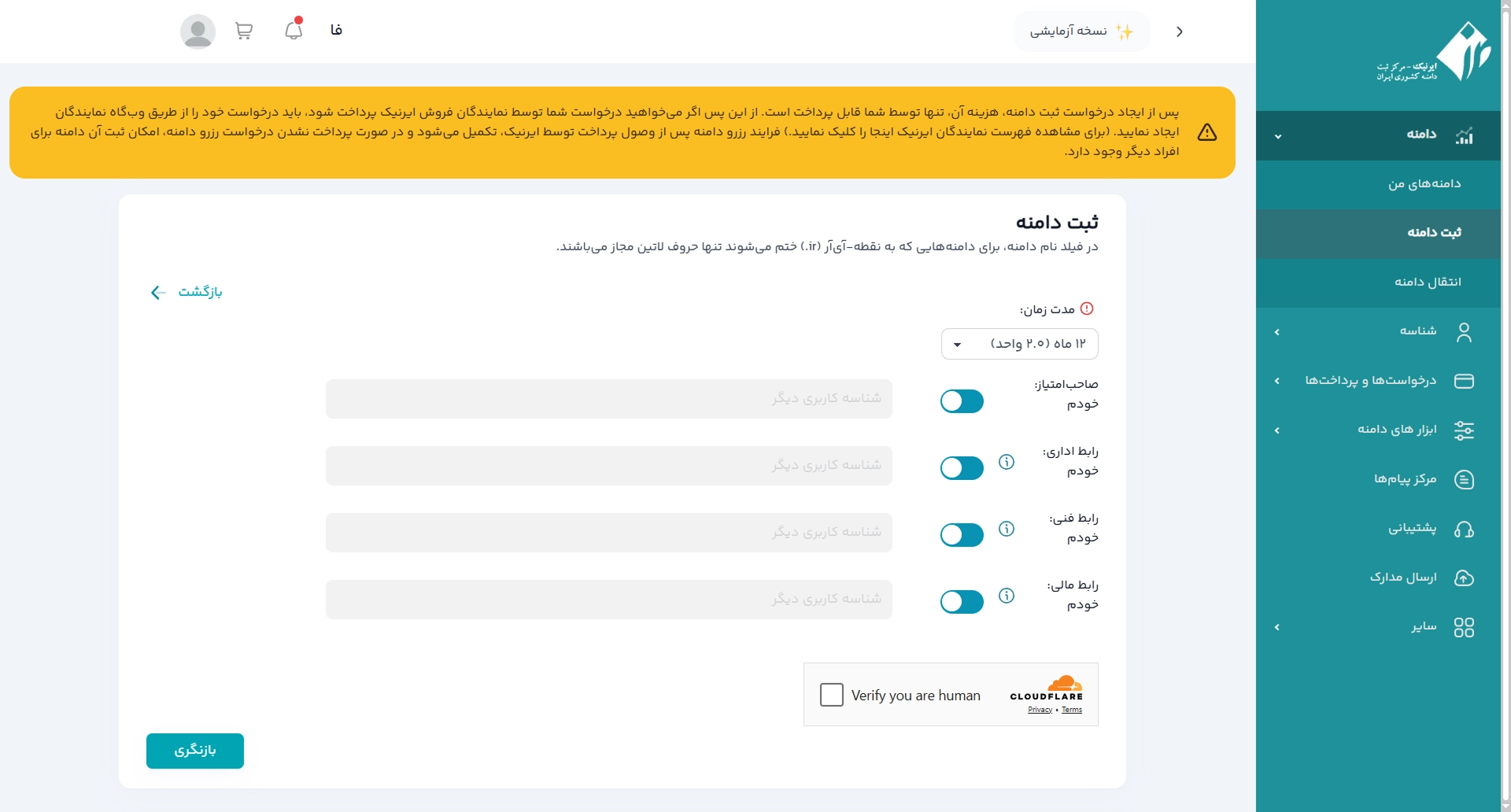مدت زمان دامنه را انتخاب کنید