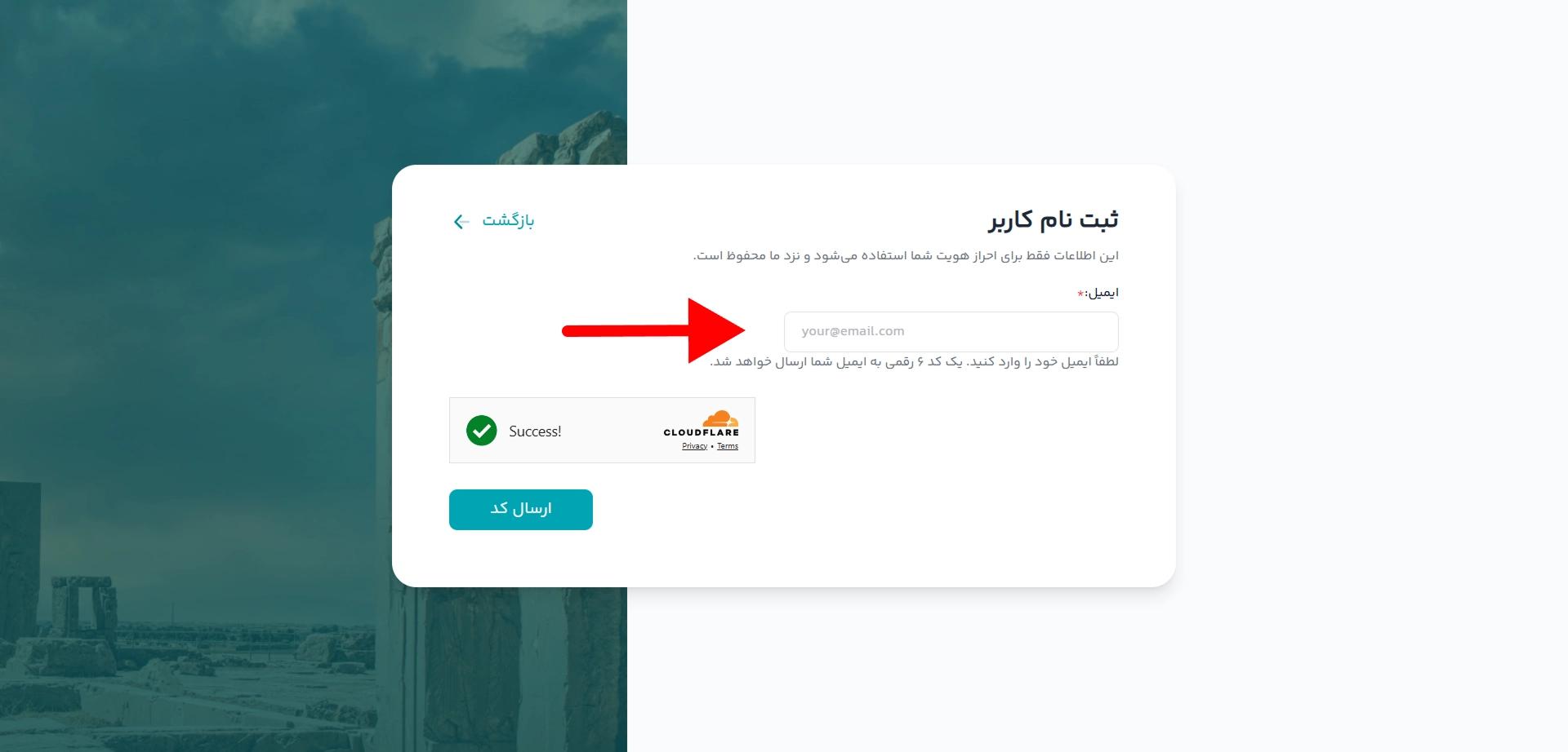 ثبت دامنه در ایرنیک جدید