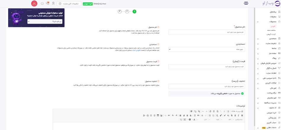 افزودن محصولات به سایت