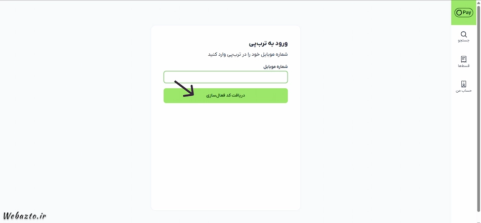 ورود به ترب پی 1