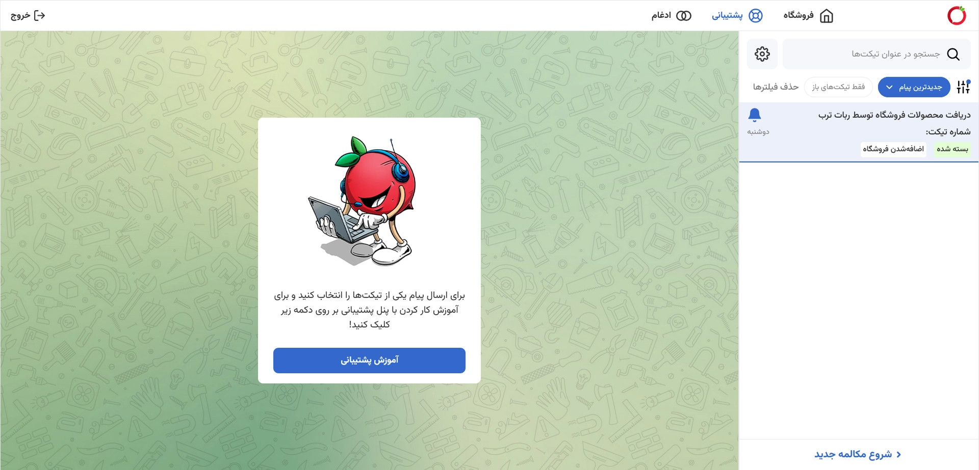 بررسی خزنده های ترب - اتصال به ترب
