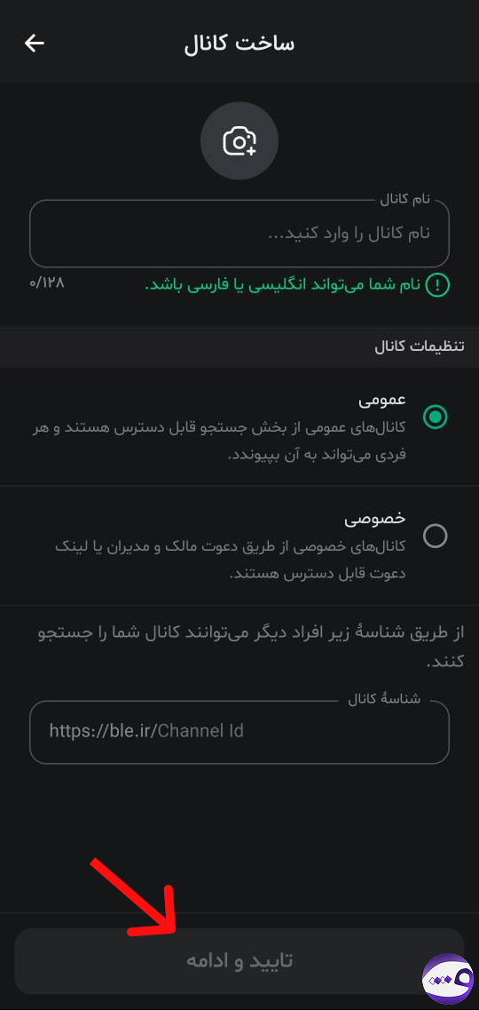 ایجاد و راه اندازی کانال فروش در بله