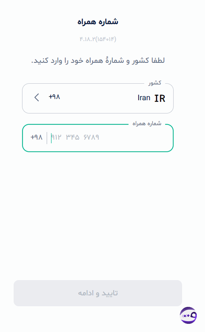 اموزش ثبت نام در بله