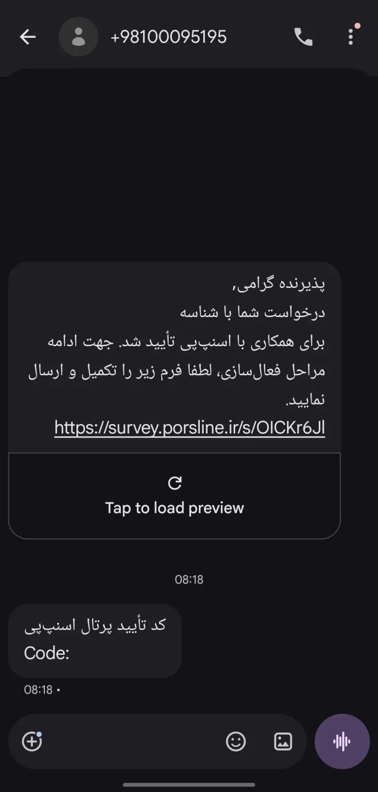 دریافت پیامک تایید درگاه اسنپ پی
