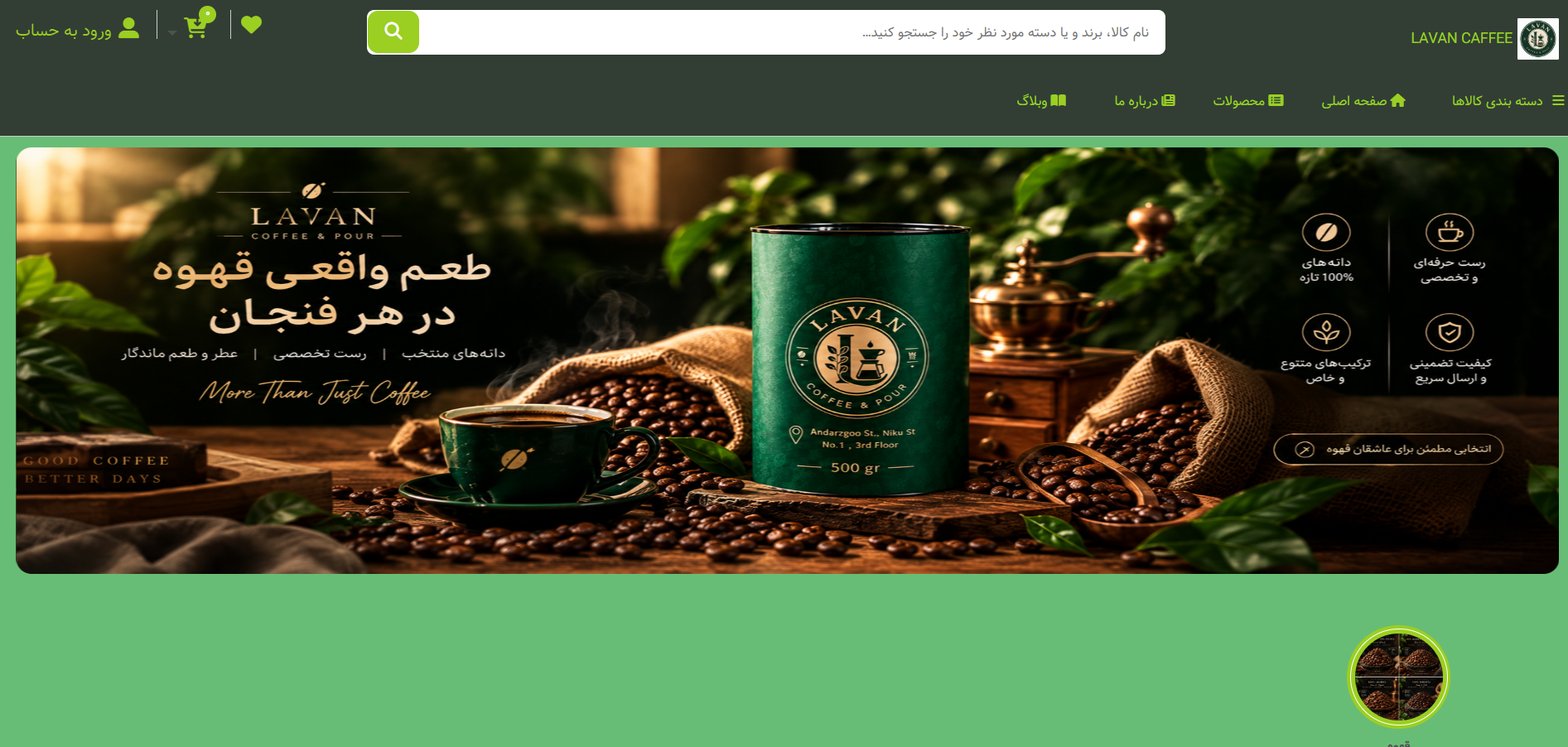sample_coffee_storebuilder