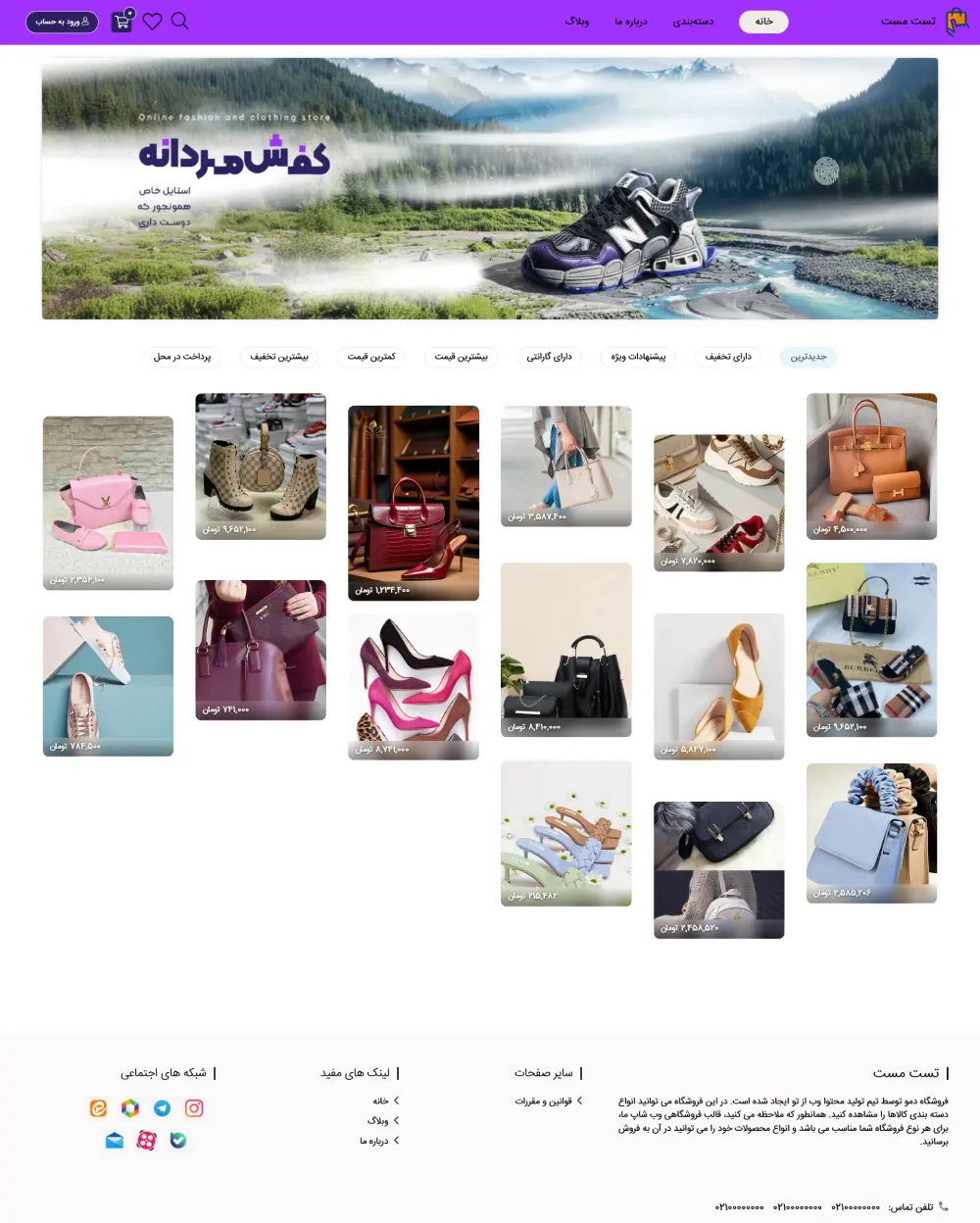 تصویر قالب فروشگاه کیف و کفش